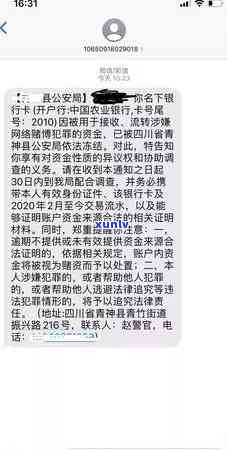 交通银行逾期被冻结-交通银行逾期被冻结 *** 说先还一部分当天晚上解冻