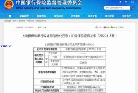 交通银行逾期3个月,上海打  什么情况，交通银行信用卡逾期三个月，上海方面实施  的情况分析