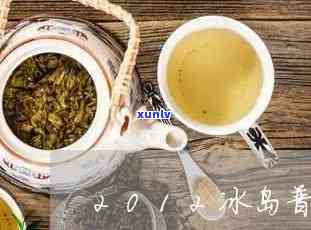 冰岛茶价格表大全，全面了解冰岛茶的价格：冰岛茶价格表大全