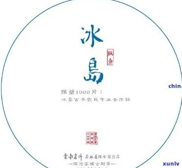 冰岛茶价格表大全，全面了解冰岛茶的价格：冰岛茶价格表大全