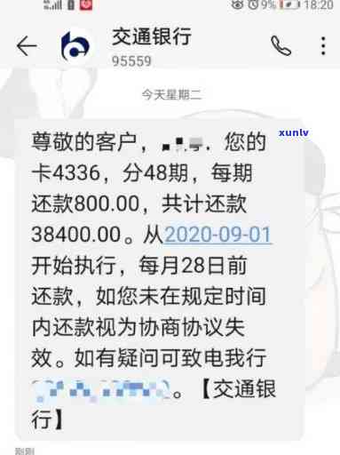 交通银行逾期3个月每个月还几百多久上门，逾期三个月未还，交通银行或将定期上门