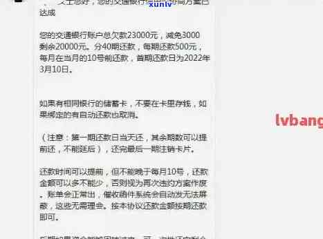 交通银行逾期三个月，逾期警示：交通银行客户需警惕，三个月未还款可能面临严重结果