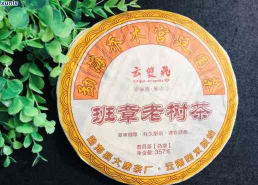 班章木饼茶2008珍藏品：早春普洱茶，生态饼茶价格2004，正宗宫廷饼茶2003价格一览