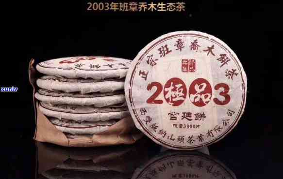 班章木饼茶2008珍藏品：早春普洱茶，生态饼茶价格2004，正宗宫廷饼茶2003价格一览