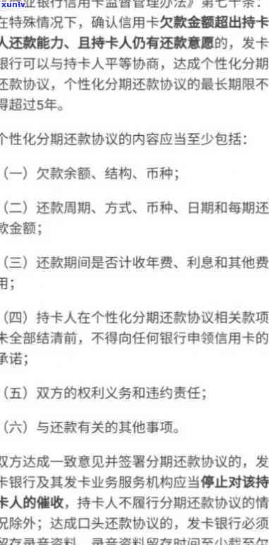 工商牡丹分期逾期了怎么协商，怎样协商解决工商牡丹分期逾期疑问？