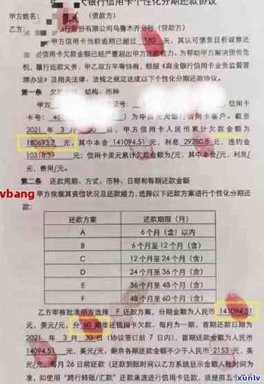 工商银行协商还款成功，好消息！工商银行协商还款已成功达成协议！