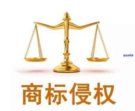 工商侵权罚款多少？产品罚款标准及被查扣情况解析