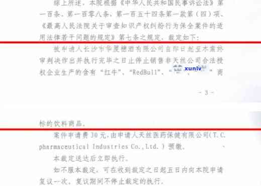 工商侵权罚款多少？产品罚款标准及被查扣情况解析