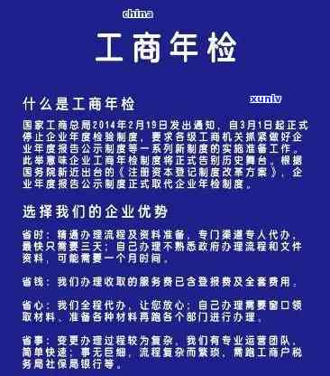 工商年检过期了怎么检，怎样解决工商年检过期的疑问？