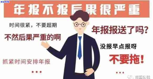 “合作社年报未做怎么补？忘记年报、填写不了、无年报结果及申报  全解析”