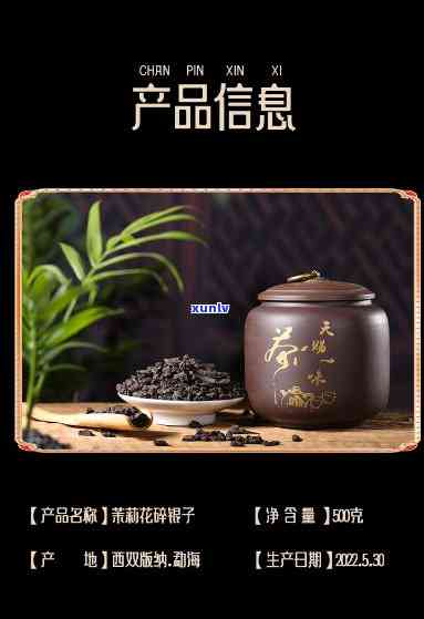 御品天尊茶叶碎银子-御品天尊茶叶价格