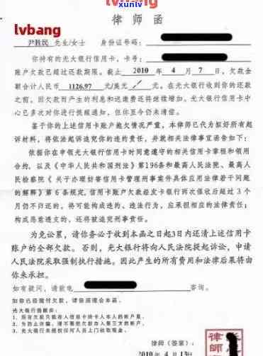 工商银行行用卡逾期：律师函内容、能否办新卡、可否协商分期、上门核实风险、逾期一天作用及解决方法全解析