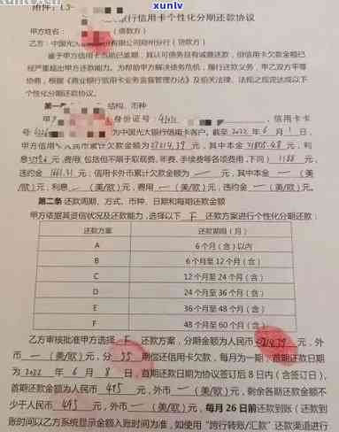 工商银行行用卡逾期：律师函内容、能否办新卡、可否协商分期、上门核实风险、逾期一天作用及解决方法全解析