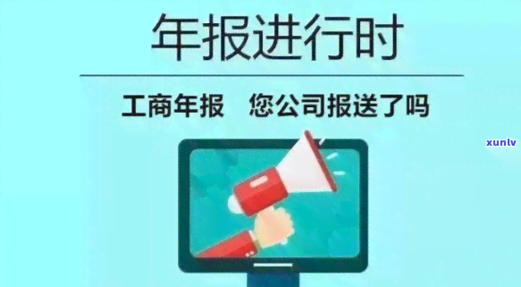 工商年检假如错过怎么办，错过工商年检？解决方案大揭秘！