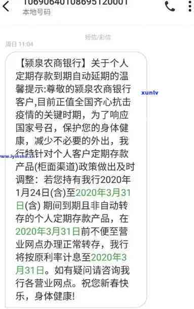 农业银行逾期12期利息多少？贷款逾期一年怎样分期还款及利息能否退还？逾期几期将被请求全额还款？