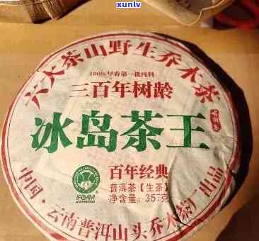 2021年冰岛茶价格：历年走势与市场行情全解析