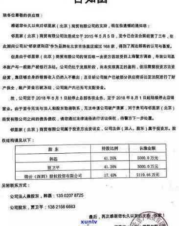 农业银行逾期告知函word，关键提醒：农业银行已发出逾期告知函，请尽快解决