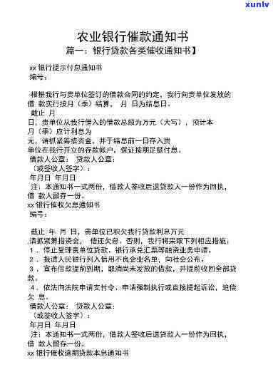 农业银行函，收到农业银行函？熟悉相关知识和应对策略