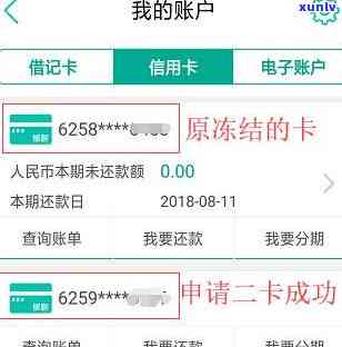 农行卡逾期解冻技巧：如何快速解除冻结？