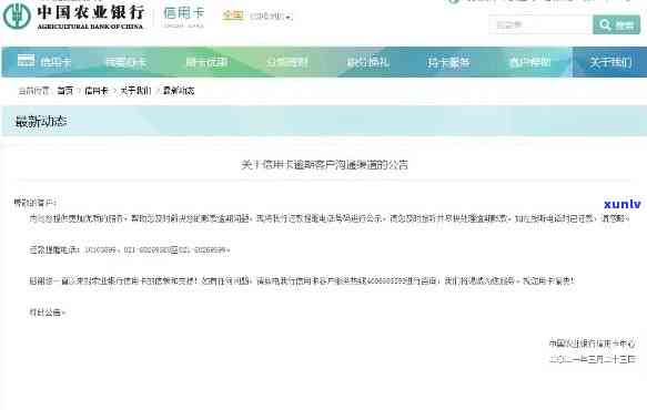 农业银行逾期半年了,可以协商分期么，怎样与农业银行协商分期还款？针对逾期半年的情况