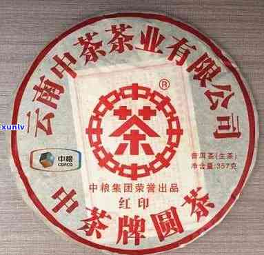 中茶大红印2006：价格、产地及与90年代对比，附市场价信息