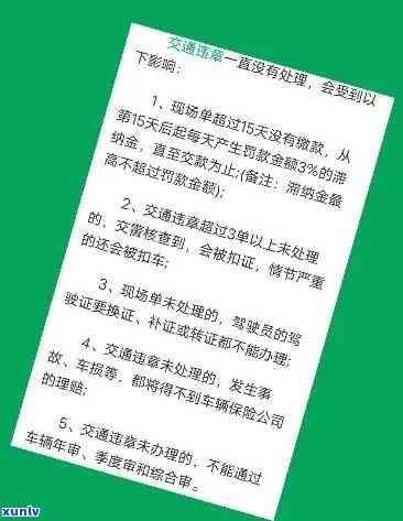 交通法驾照逾期条例规定，熟悉交通法驾照逾期条例规定，避免罚款和吊销驾照的风险