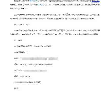 逾期后收到移交通知：怎样解决？逾期后被移交当地会怎么样？收到逾期通告函和短信的意义是什么？