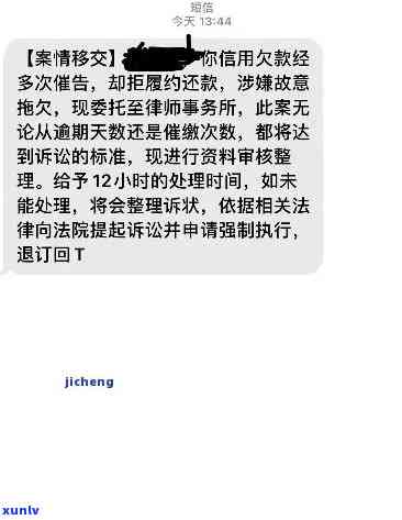 逾期三天就收到短信说移交部门，逾期三天即遭，账户已被移交给相关部门