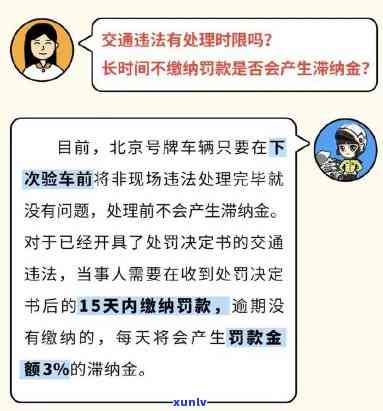 交通违法逾期滞纳金最多多少，怎样计算交通违法逾期滞纳金？最多可达多少？