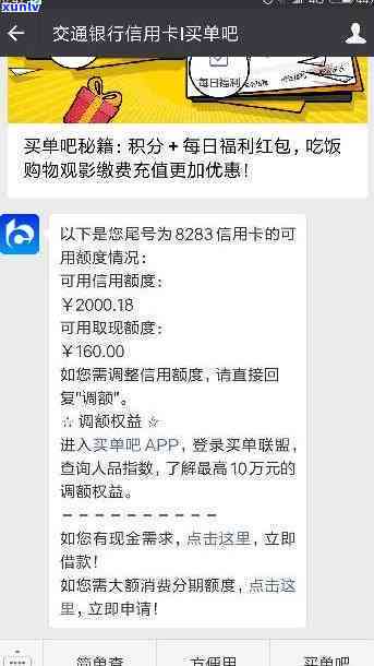 交通银行账单已逾期怎么办，解决交通银行账单逾期疑问的步骤和建议