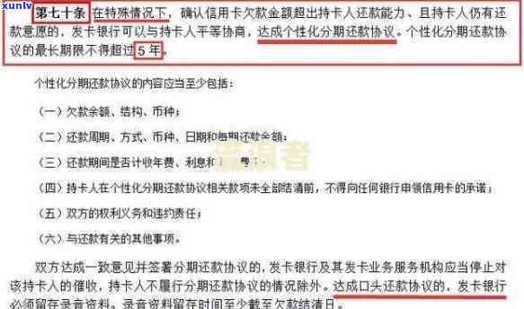 交通银行逾期还款政策及申请书：怎样最划算、最快地还款，利息翻倍需多少？