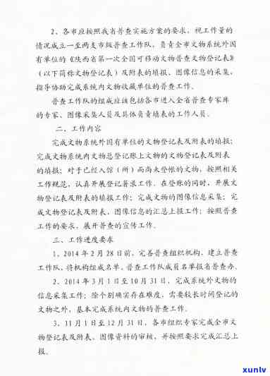 档案移通信报：下一步工作及移交情况通报