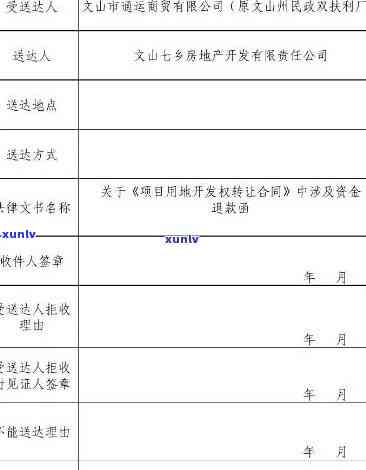 档案逾期移交通知单-档案逾期移交通知单怎么写