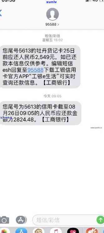 工商银行逾期了十几天会打  给家人吗，工行逾期十几天，是不是会通知家人？