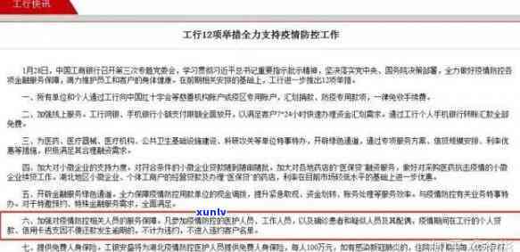 工商银行逾期一天上吗？会对以后的贷款产生作用吗？有什么补救办法？