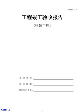 对建设单位逾期未报送有关竣工验收资料的处罚措是什么？