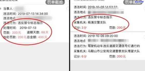 交通罚款单逾期缴纳怎么计算，逾期未缴交通罚款单，怎样计算滞纳金？