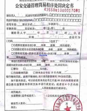 交通罚单逾期了会怎么样，逾期未解决！交通罚单的严重结果你熟悉吗？