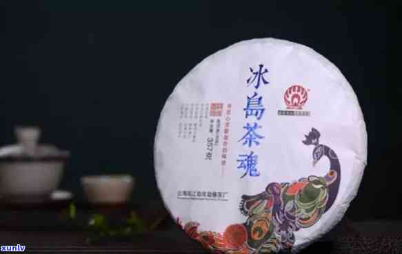 冰岛茶魂2016-冰岛茶魂2018国际金奖