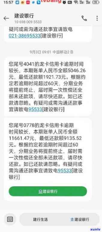 建设银行信用卡逾期四天有不存在作用，建设银行信用卡逾期四天会有何作用？