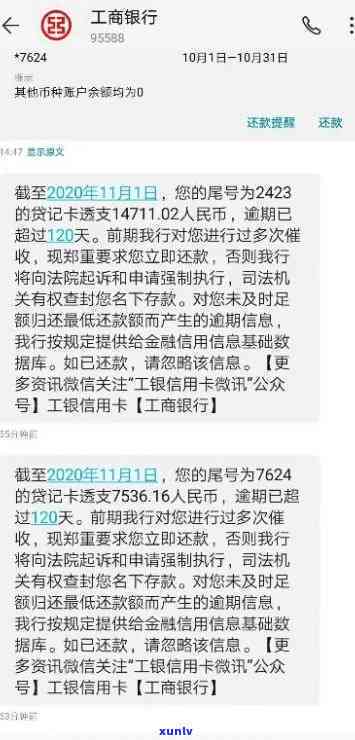 工商银行逾期一年多，还卡显示作废卡，怎样解决？