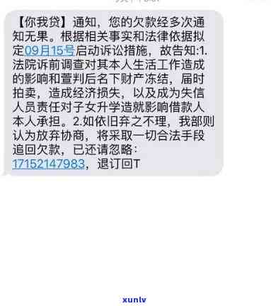 来分期逾期三个月被起诉后会怎样？真的会被上门吗？