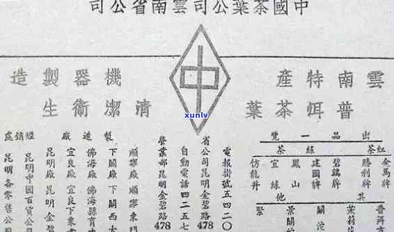 中茶与勐海茶厂的历渊源：从合作关系到竞争格局