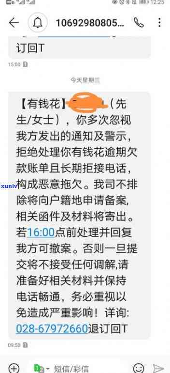 有钱花逾期会有什么作用？包含对信用记录、产生罚息、可能被起诉等结果。