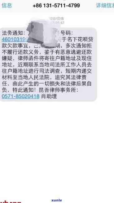 有钱花逾期短信样板，警示！关于有钱花逾期的短信样本曝光