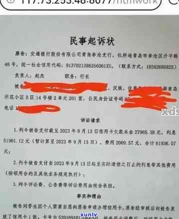 有钱花逾期是不是会被起诉？真实情况是什么？法律责任怎样？会作用是不是会坐牢吗？