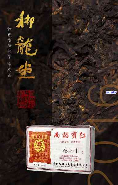 南诏宝红茶叶的历-德宏南宝茶厂