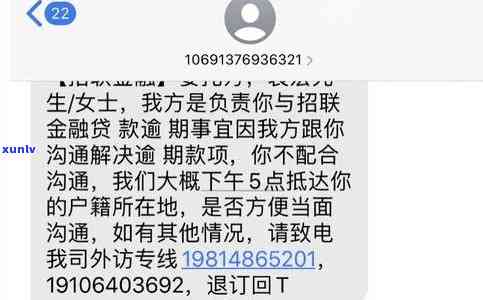 有钱花逾期后接收到诉讼相关短信，是不是真实？