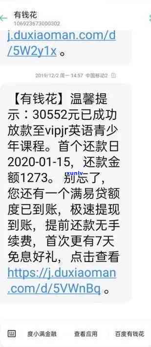 有钱花：逾期记录怎样消除？逾期作用及解决  全解析