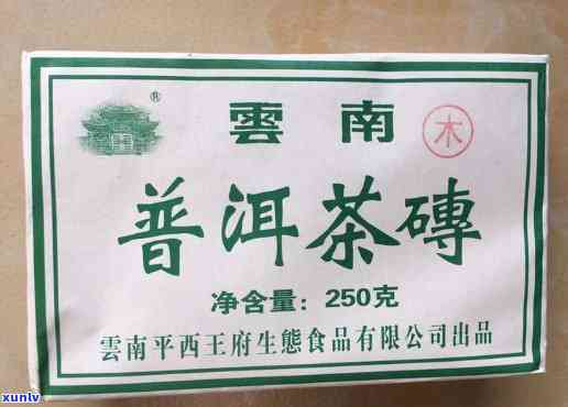 2006年云南平西王府普洱茶珍藏：古树茶王、生态食品公司、生态茶业、茶砖价格及8528生普洱